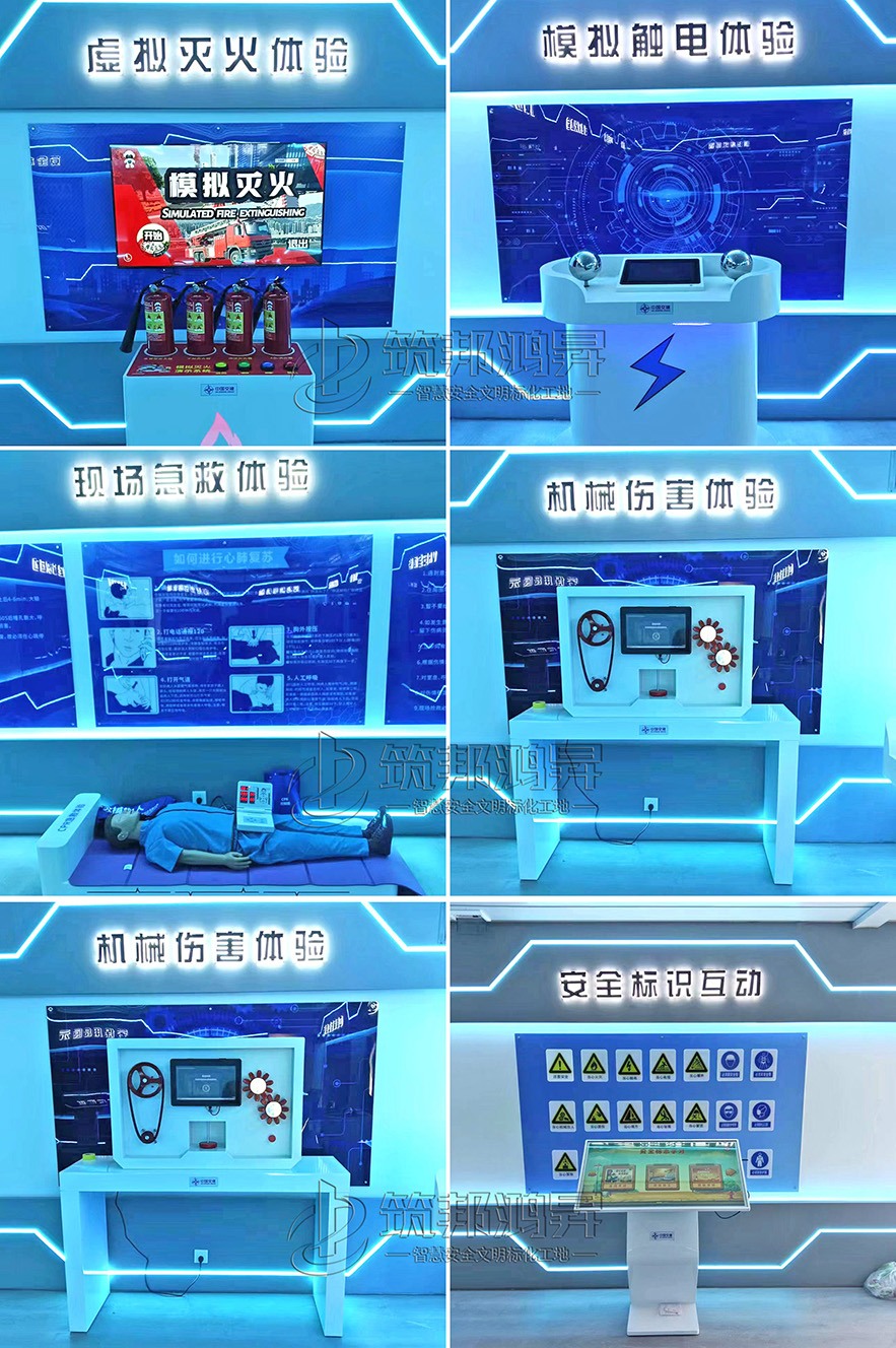 智慧安全教育展館 智慧安全教育展館