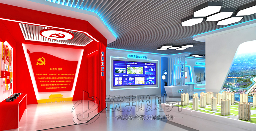 智慧安全教育展館 智慧安全教育展館
