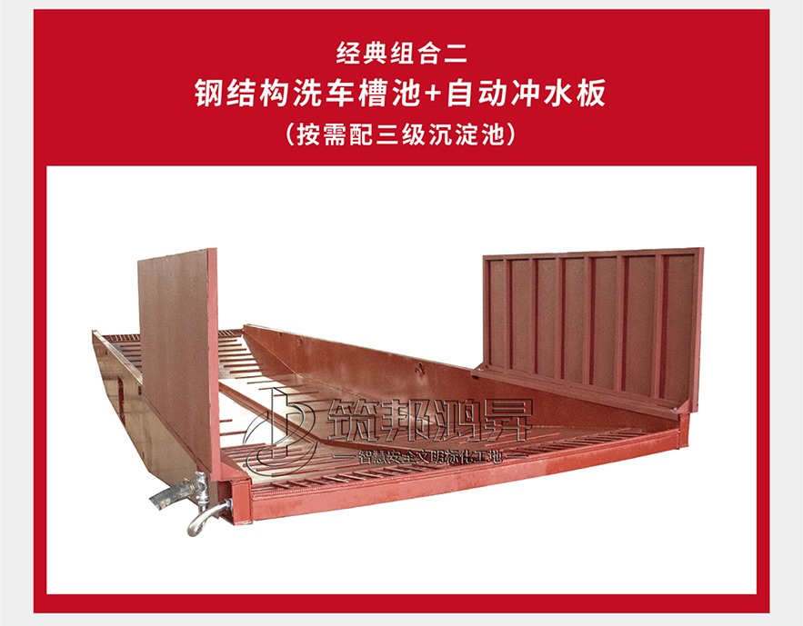 鋼結構鋼制洗車槽池 鋼結構鋼制洗車槽池