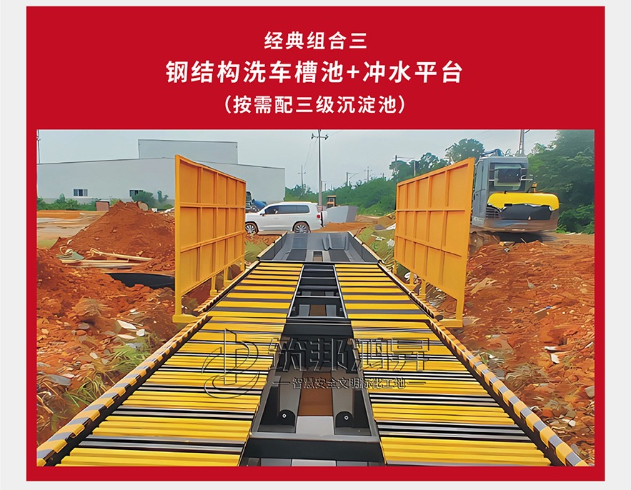 移動洗車槽三級沉淀池 移動洗車槽三級沉淀池