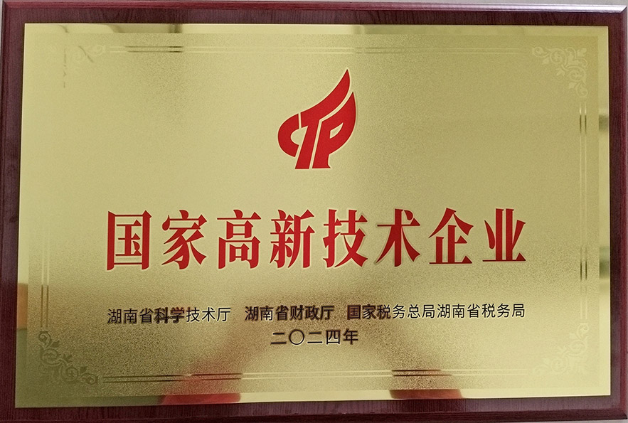 筑邦鴻昇-國(guó)家高新技術(shù)企業(yè)