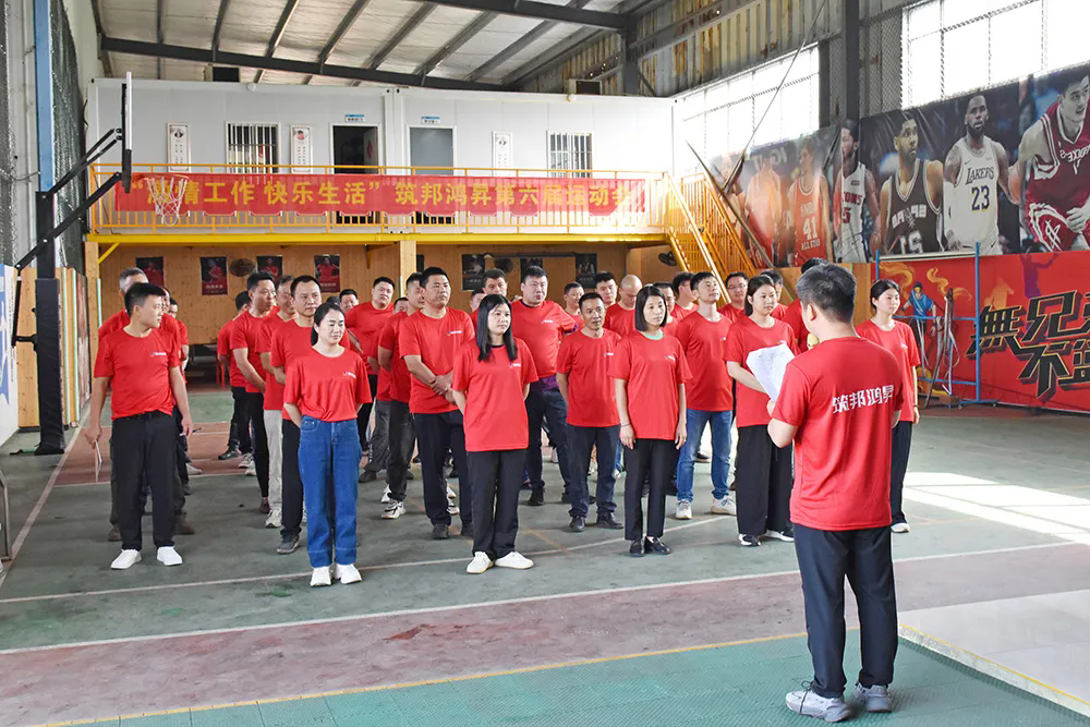 趣動全場，筑邦鴻昇第六屆運動會熱力開賽！