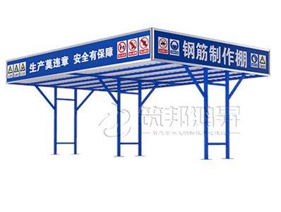 鋼筋加工棚GP1002 鋼筋加工棚GP1002