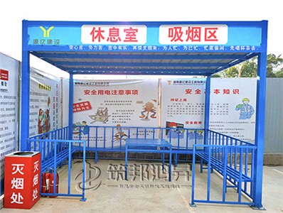 工地茶水亭 工地茶水亭