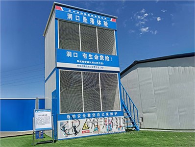 洞口墜落體驗(yàn)(常規(guī)款) 洞口墜落體驗(yàn)(常規(guī)款)