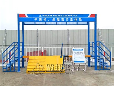 平衡橋/斜屋面行走體驗(yàn)(常規(guī)款) 平衡橋/斜屋面行走體驗(yàn)(常規(guī)款)