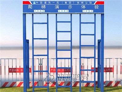 爬梯演示體驗(yàn)(常規(guī)款) 爬梯演示體驗(yàn)(常規(guī)款)