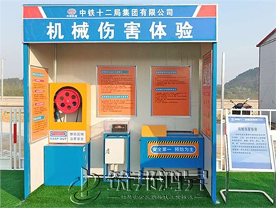 機(jī)械傷害體驗(yàn)(常規(guī)款) 機(jī)械傷害體驗(yàn)(常規(guī)款)