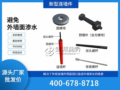 新型腳手架連墻件 新型腳手架連墻件