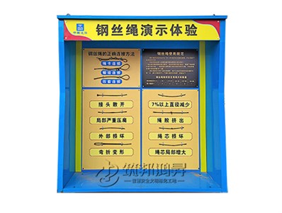 鋼絲繩演示體驗(鈑金款) 鋼絲繩演示體驗(鈑金款)