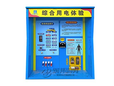 綜合用電體驗(鈑金款) 綜合用電體驗(鈑金款)