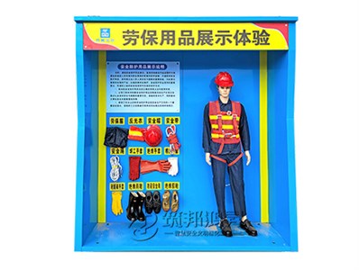 勞保用品展示體驗(鈑金款) 勞保用品展示體驗(鈑金款)