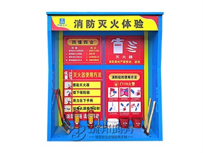 消防滅火演示體驗(鈑金款) 消防滅火演示體驗(鈑金款)