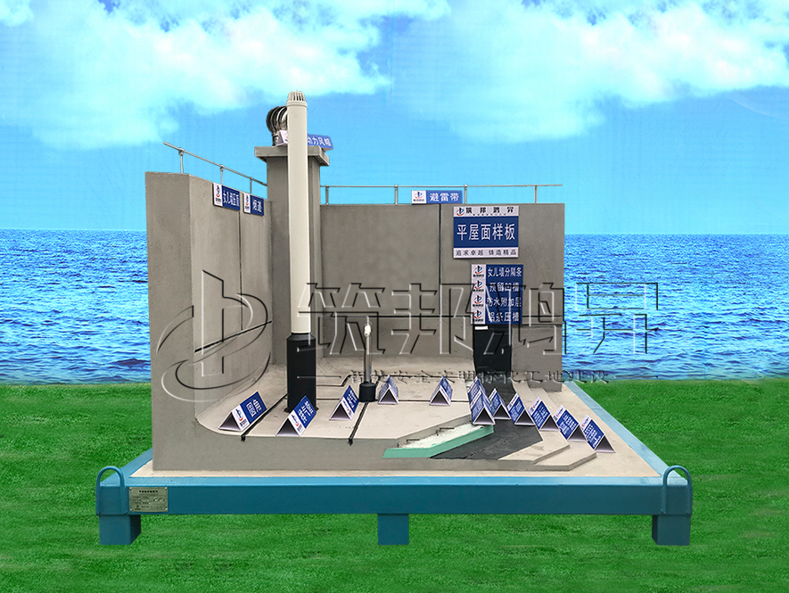 平屋面樣板 平屋面樣板
