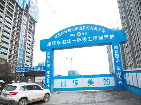 高嶺集團_旭輝東樾城項目 高嶺集團_旭輝東樾城項目