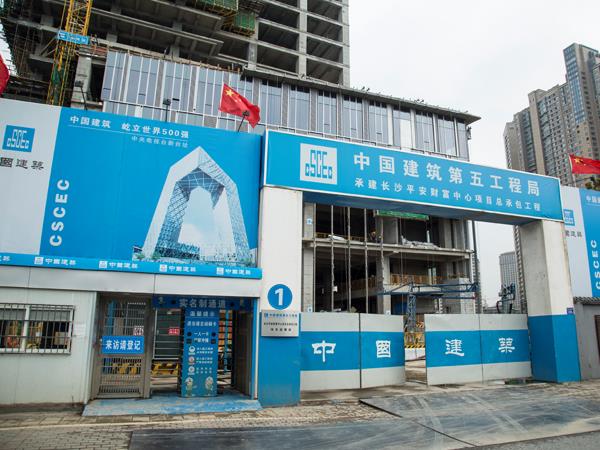 中建五局_平安財富中心項目 中建五局_平安財富中心項目