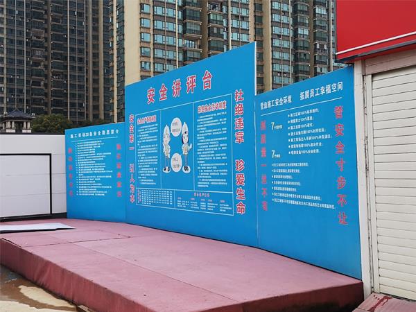 班前安全講評臺(tái)