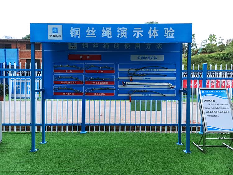 鋼絲繩演示體驗 鋼絲繩演示體驗