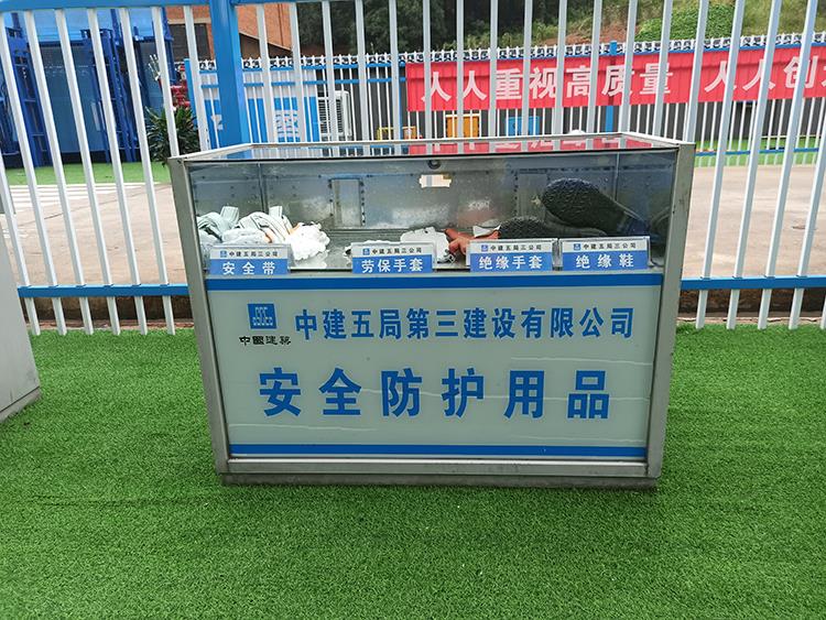 安全防護用品展示 安全防護用品展示