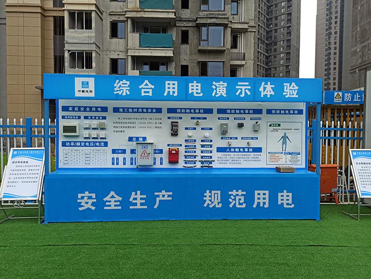 綜合用電演示體驗 綜合用電演示體驗