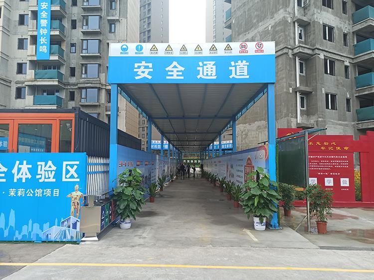施工安全通道 施工安全通道
