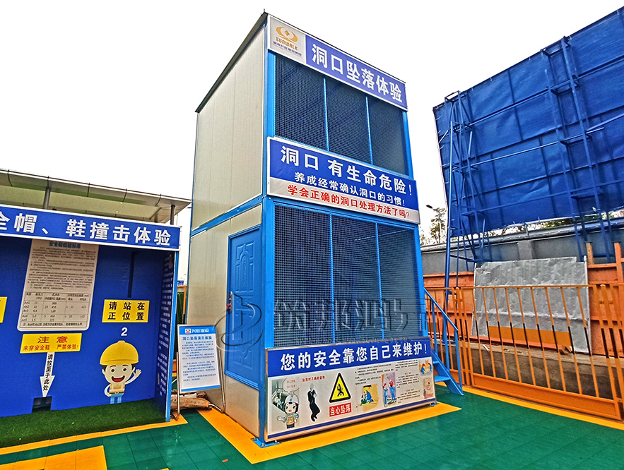 洞口墜落體驗設備 洞口墜落體驗設備