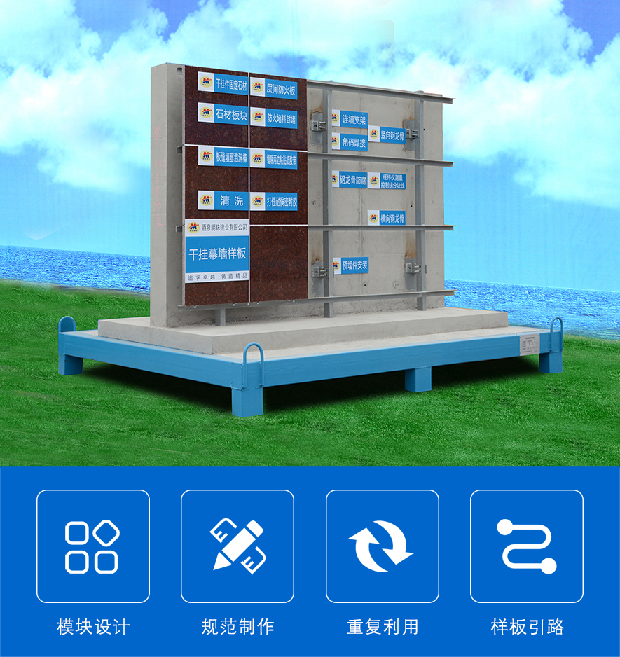 干掛幕墻樣板,幕墻石材干掛樣板,干掛幕墻質(zhì)量樣板 干掛幕墻樣板,幕墻石材干掛樣板,干掛幕墻質(zhì)量樣板