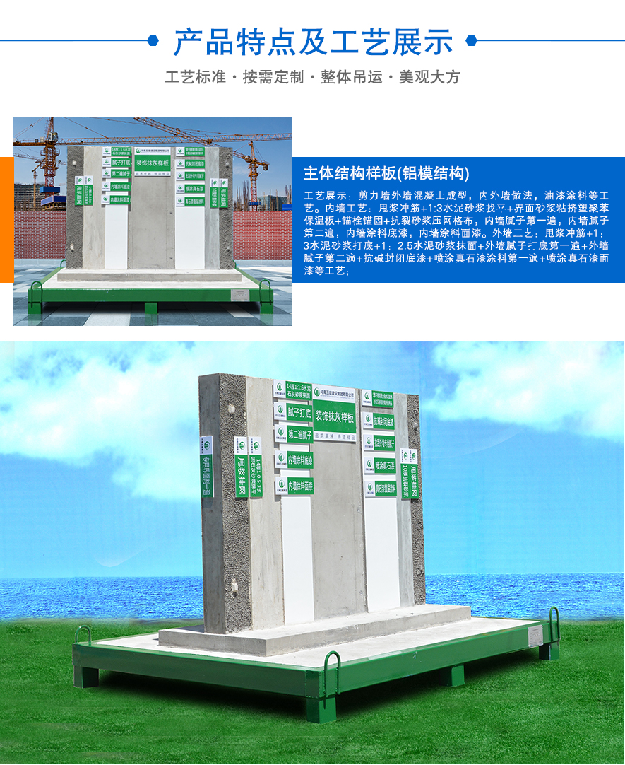 裝飾抹灰工藝樣板,裝飾抹灰質(zhì)量樣板,裝飾抹灰樣板 裝飾抹灰工藝樣板,裝飾抹灰質(zhì)量樣板,裝飾抹灰樣板