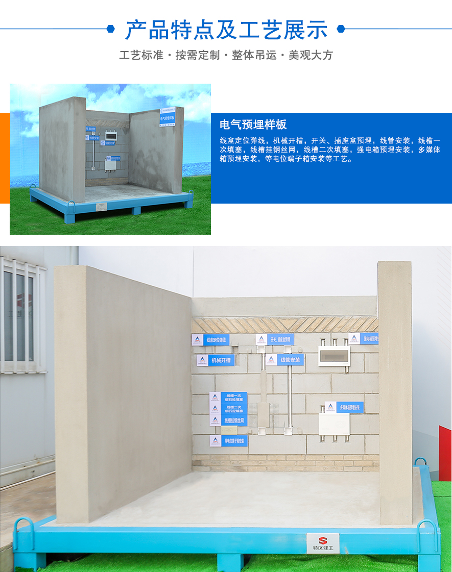 電氣預埋樣板,電氣預埋質量樣板,電氣預埋工法樣板 電氣預埋樣板,電氣預埋質量樣板,電氣預埋工法樣板