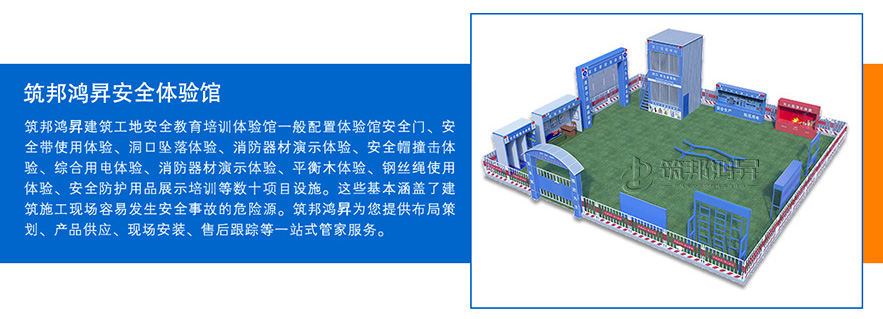 安全體驗館,安全體驗區,實體安全體驗館 安全體驗館,安全體驗區,實體安全體驗館