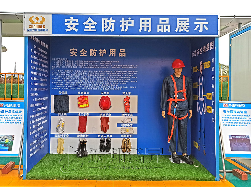 安全防護用品展示 安全防護用品展示