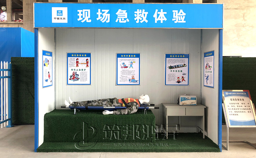 現場急救體驗 現場急救體驗