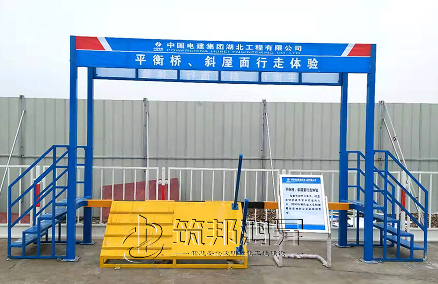 平衡橋、斜屋面行走體驗 平衡橋、斜屋面行走體驗