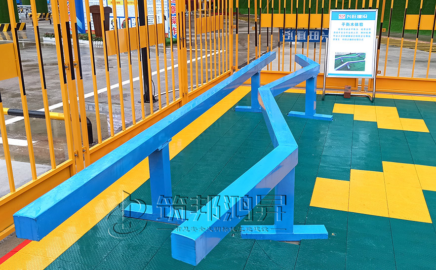 平衡木體驗 平衡木體驗