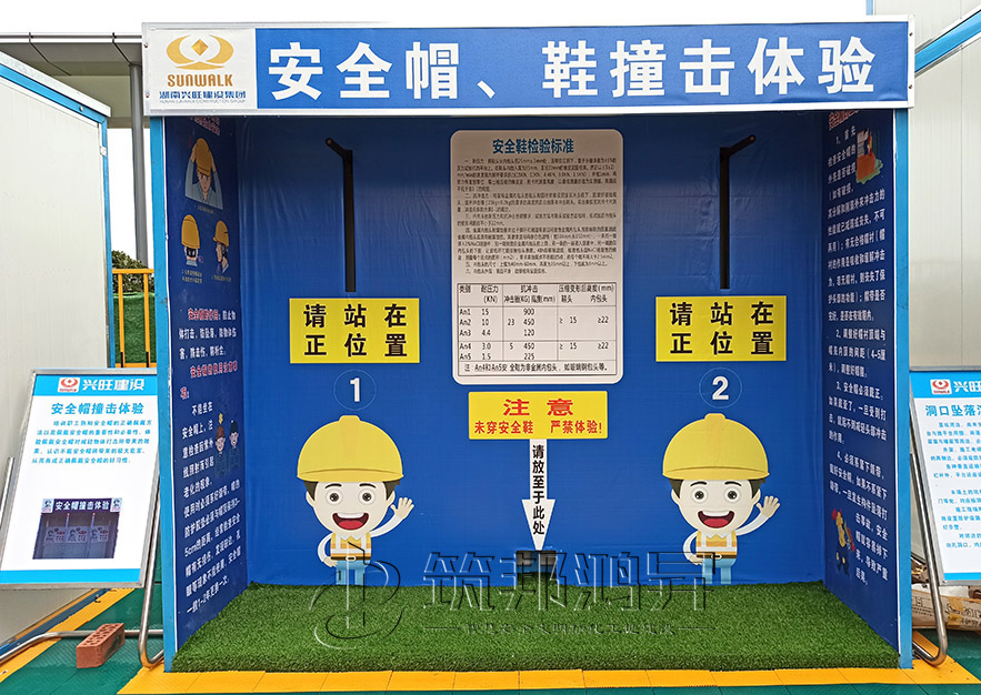 安全帽/鞋撞擊體驗(常規(guī)款) 安全帽/鞋撞擊體驗(常規(guī)款)