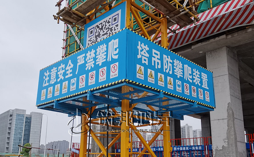 湖南工地塔吊防攀爬現場圖 湖南工地塔吊防攀爬現場圖