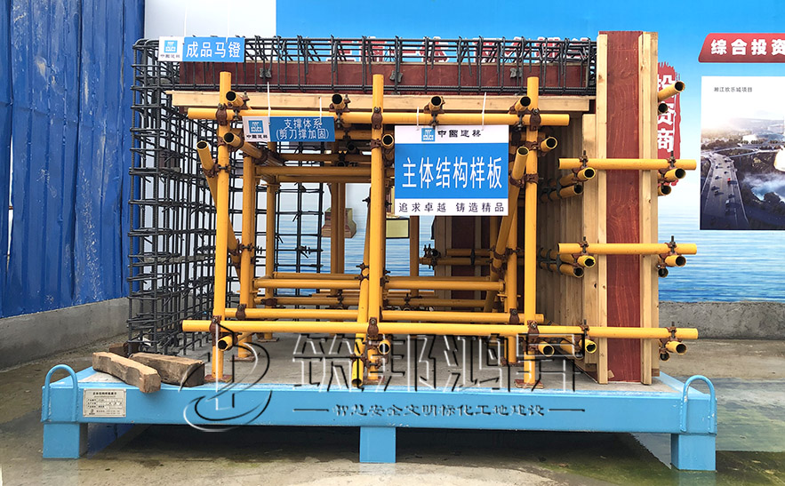 主體樣板,主體結構樣板 主體樣板,主體結構樣板