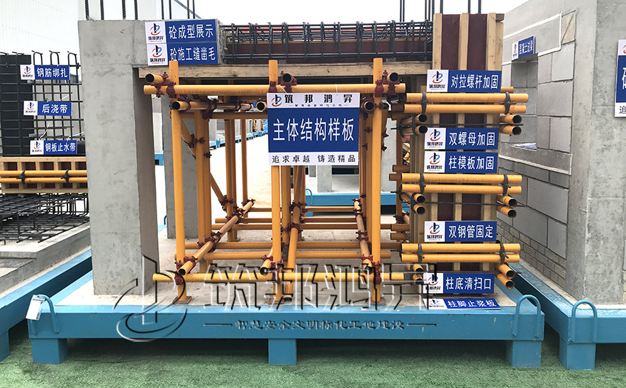 主體樣板,主體工藝樣板 主體樣板,主體工藝樣板