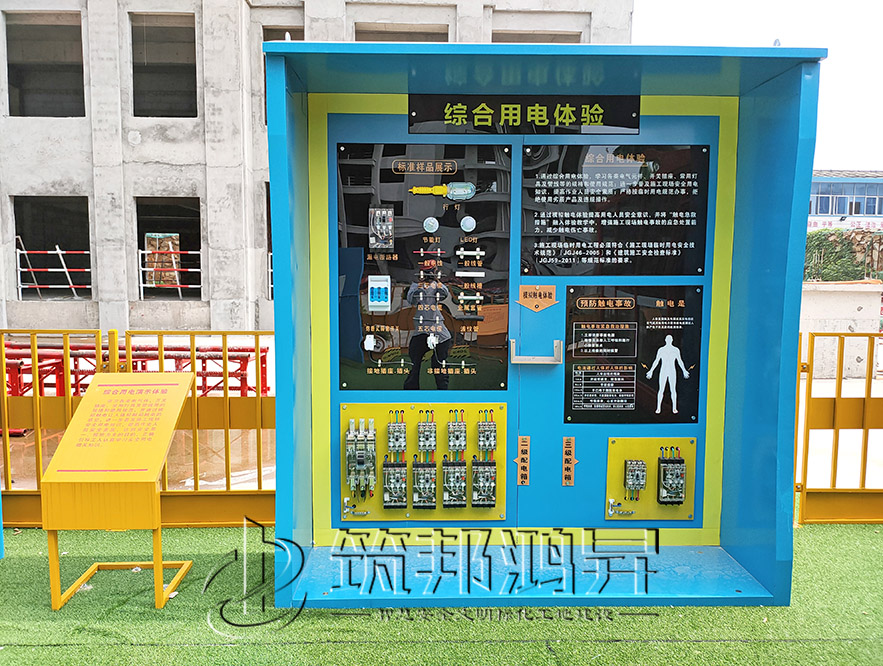 綜合用電體驗 綜合用電體驗