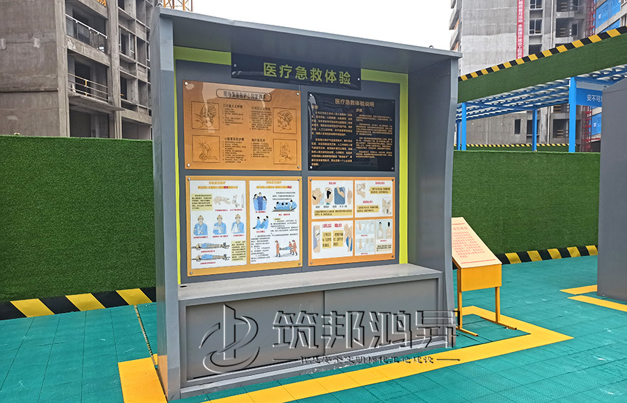 工地安全體驗(yàn)館，現(xiàn)場(chǎng)急救體驗(yàn)