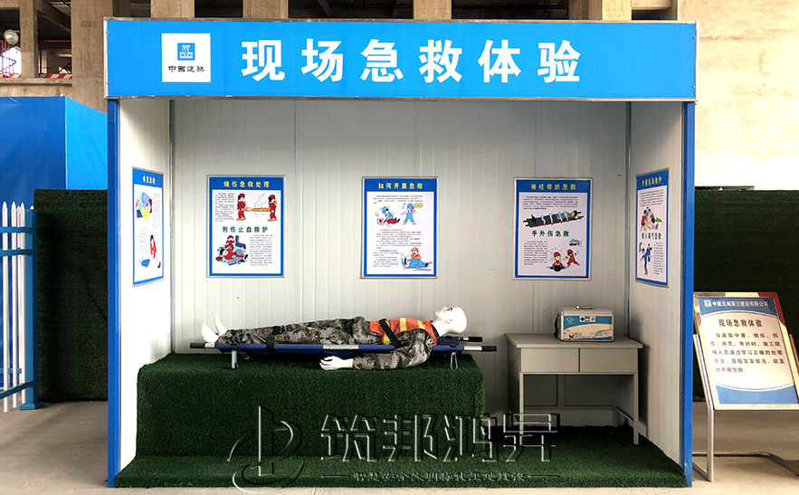安全體驗區(qū),現(xiàn)場急救體驗 安全體驗區(qū),現(xiàn)場急救體驗
