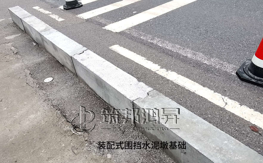 裝配式圍擋水泥墩基礎(chǔ) 裝配式圍擋水泥墩基礎(chǔ)