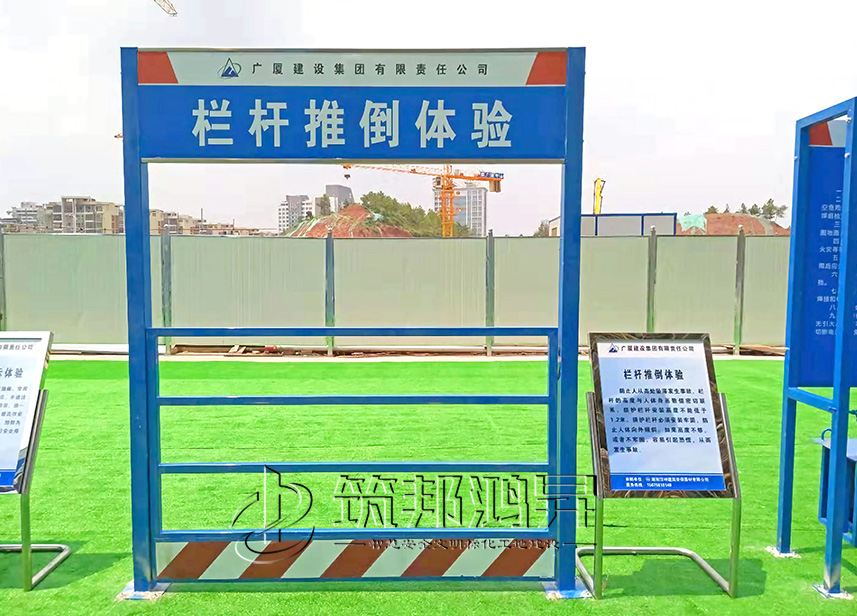 護欄推倒體驗 護欄推倒體驗