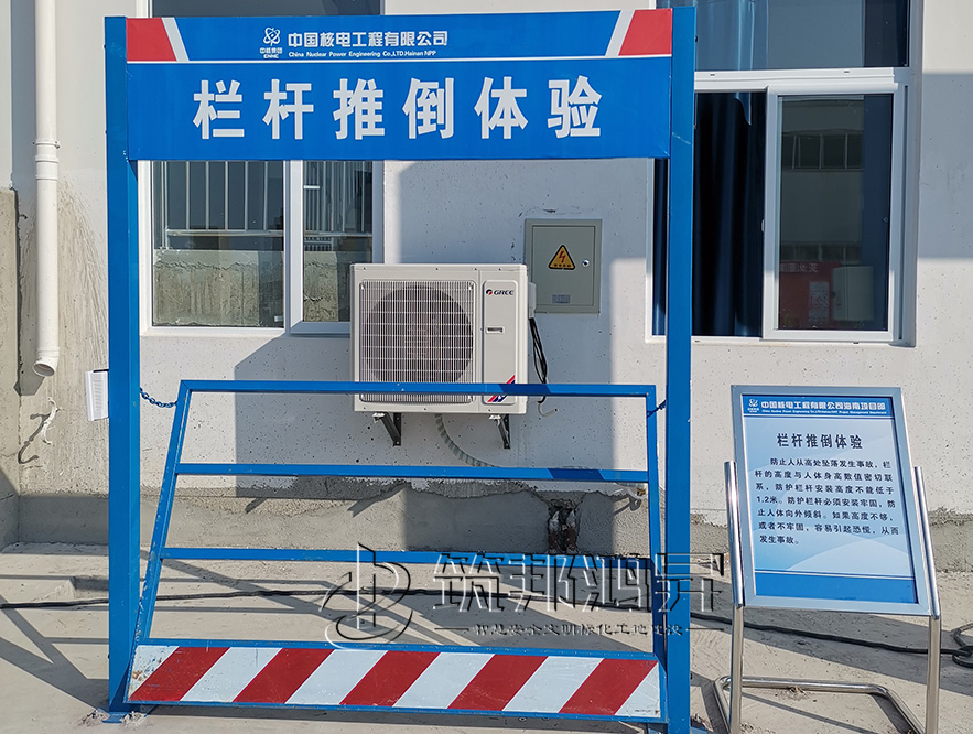 欄桿傾倒體驗,安全體驗設備 欄桿傾倒體驗,安全體驗設備