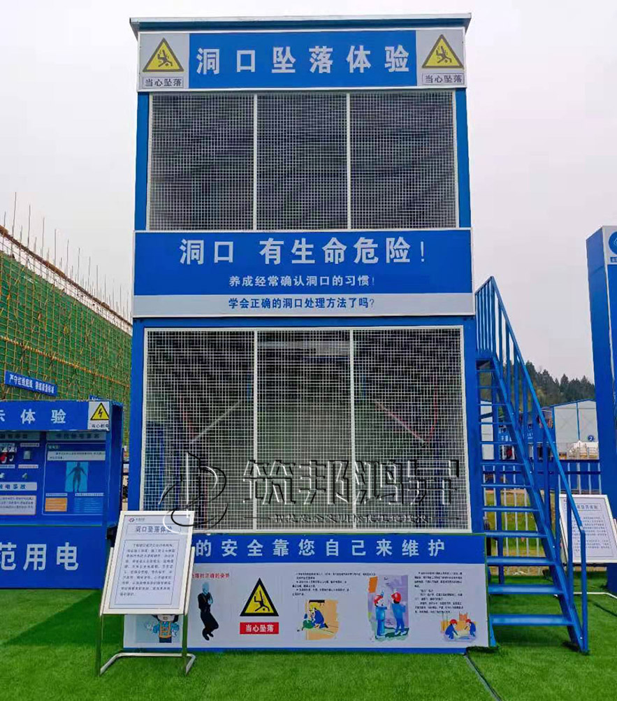 洞口墜落體驗設備，安全體驗區