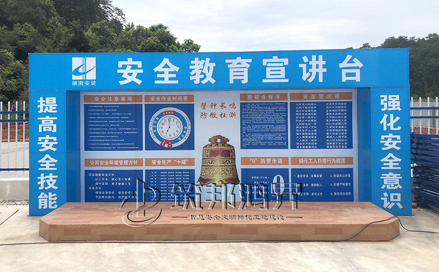 班前講平臺,安全體驗區(qū)設(shè)備 班前講平臺,安全體驗區(qū)設(shè)備