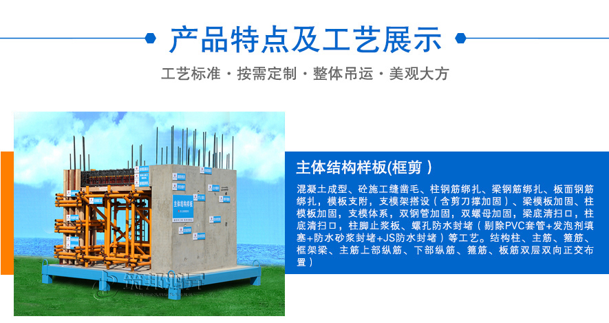 框剪質量樣板,框剪主體結構質量樣板 框剪質量樣板,框剪主體結構質量樣板