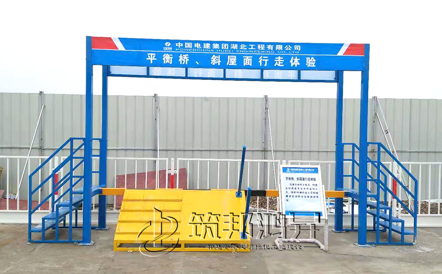 平衡橋/斜屋面行走體驗(yàn),安全體驗(yàn)館設(shè)備 平衡橋/斜屋面行走體驗(yàn),安全體驗(yàn)館設(shè)備