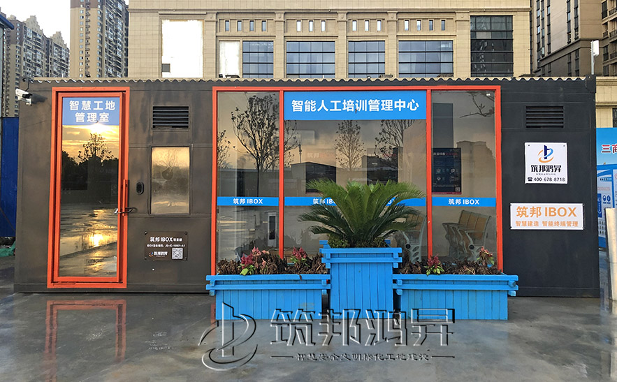 筑邦vr工地安全體驗(yàn)館,筑邦ibox 筑邦vr工地安全體驗(yàn)館,筑邦ibox